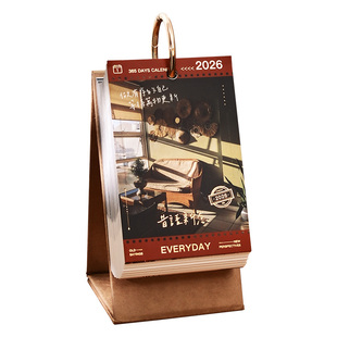 2026年新款生活治愈日历ins励志风景文案一日一页创意高颜值办公室桌面摆件自律打卡记事本台历定制新年礼物