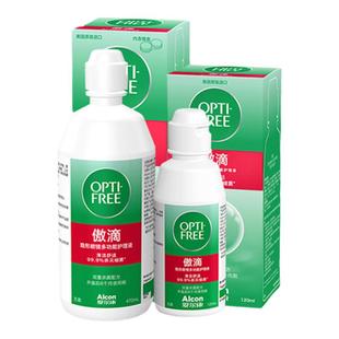 爱尔康傲滴护理液470*2+120隐形美瞳通用除蛋白进口多功能药水瓶