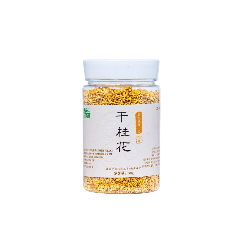 咸宁干桂花花草茶无硫食用商用烘代用/花草茶