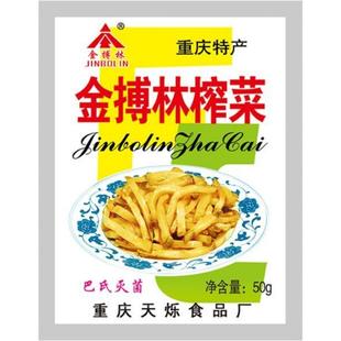 涪陵特产榨菜丝50g开胃菜咸菜食堂小包装开袋即食袋装整箱下饭菜