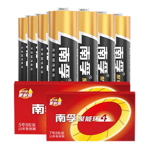 南孚碱性电池5号8节五号LR6儿童玩具燃气表电池7号8粒AA空调电视机遥控器鼠标挂钟闹钟钟表1普通干七号批发