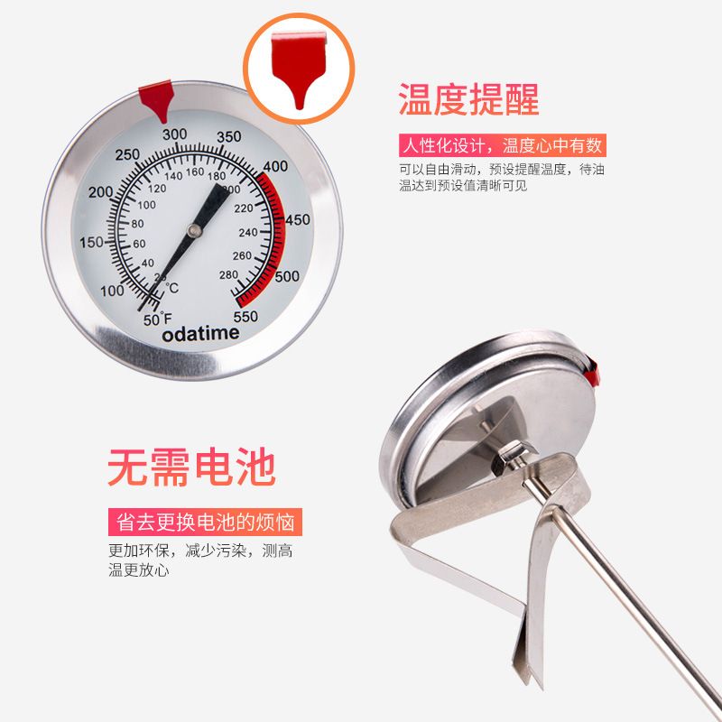 欧达时5300食品温度计探针温度计式烹饪油温水温计厨房烤肉烘焙