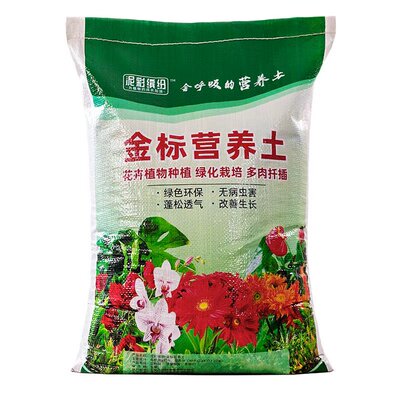 植物泥土盆栽土壤种植土