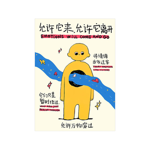 允许万物穿过治愈海报励志高能量好运墙贴客厅卧室装饰画画芯自粘