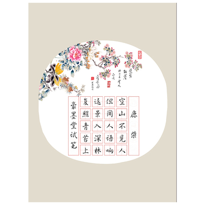 a4米字格田格硬笔书法纸古诗20格