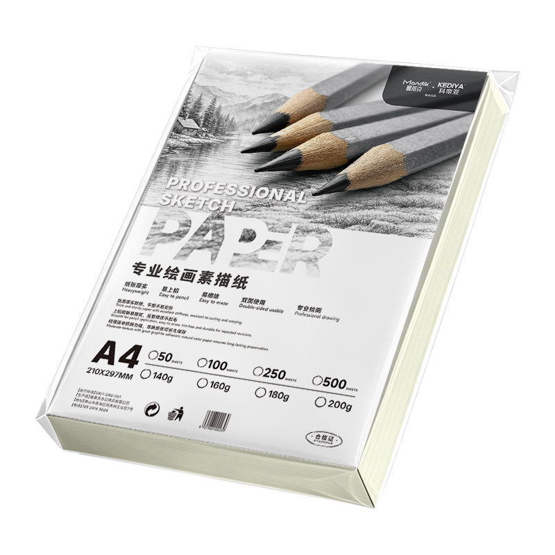 A4素描纸素描本加厚160克180克画画纸水粉纸水彩纸白卡纸美术专用四开八开学生用素描纸