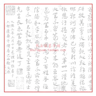 邓文原临急就章 毛笔书法摹写帖描红临摹半生宣纸2遍装长卷