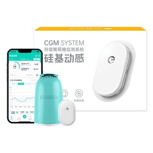 【礼盒装】硅基动感动态血糖仪不扎手指测血糖家用免扎针血糖仪