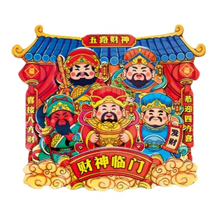 磁吸冰箱贴中国风新年喜庆乔迁装饰门贴五路财神个性化创意摆件