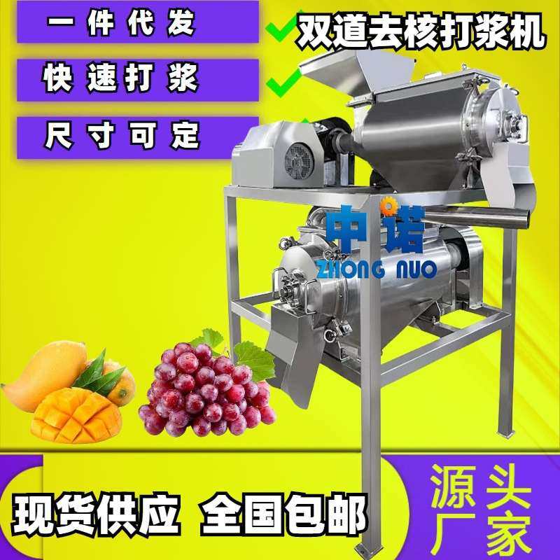 现货六月柿打浆机 商用樱桃去皮去核打浆设备 山楂打泥机厂家,清洗/食品/商业设备,打浆机,淘宝优惠券,粉丝福利购,淘宝优惠卷