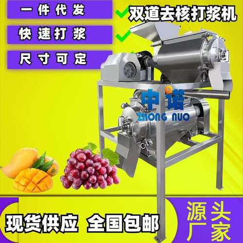 现货六月柿打浆机 商用樱桃去皮去核打浆设备 山楂打泥机厂家