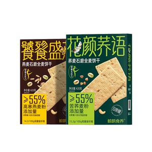 粗粮饼干无蔗糖荞麦燕麦糖友推荐