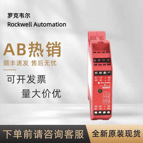 议价440R-B23020 罗克韦尔 AB 安全继电器 Compact系PLC 全新原装