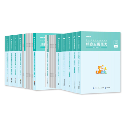 粉笔事业编D类中小学教师招聘