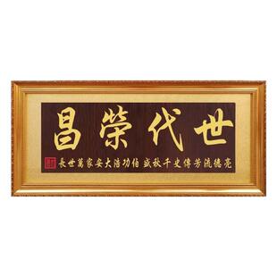 家族祠堂入伙牌匾实木雕刻祖德流芳挂匾世代祖屋重建落成庆典贺匾