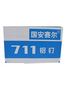 超市扎口机用塑料袋封口国安铝钉