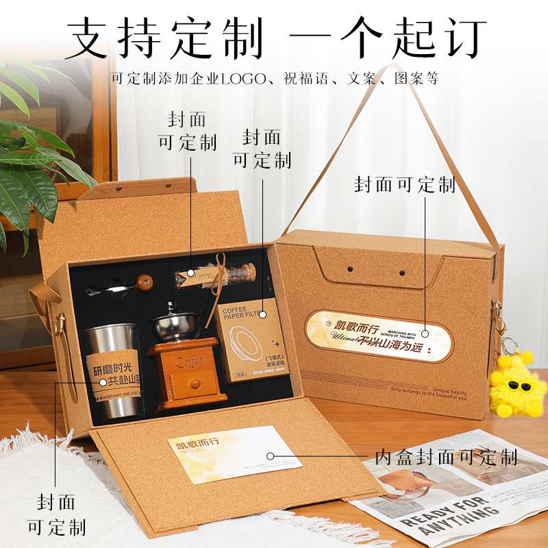 商务伴手礼套装公司客户企业活动礼品实用年会员工发布会定制送