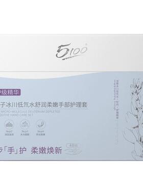 5100修护保湿抗皱紧致护手霜手膜