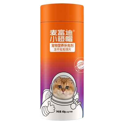 麦富迪小橙帽冻干猫草片成幼猫化毛膏宠物温和排毛去毛猫咪吐毛球