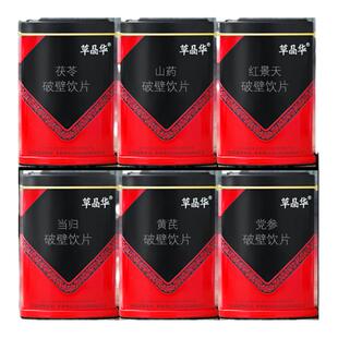 草晶华破壁草本正品红景天鱼腥草茯苓菊花三七丹参淫羊藿饮旗舰片