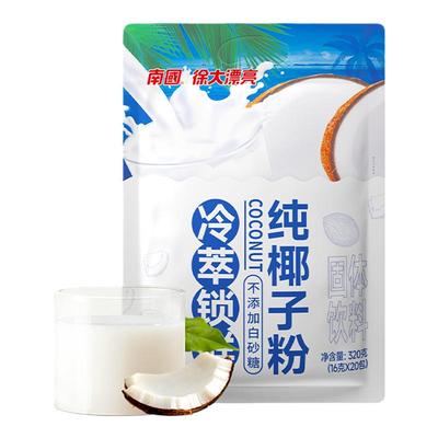 南国纯椰子粉320gx2袋装海南特产