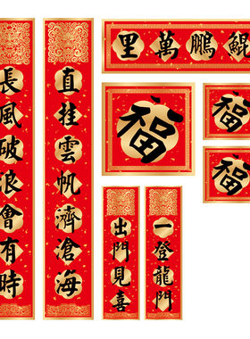 春节联创意文献李白唐诗集句对联