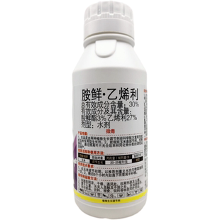 30%胺鲜乙烯利胺鲜酯玉米矮壮素控旺长增产抗倒伏生长调节剂农药