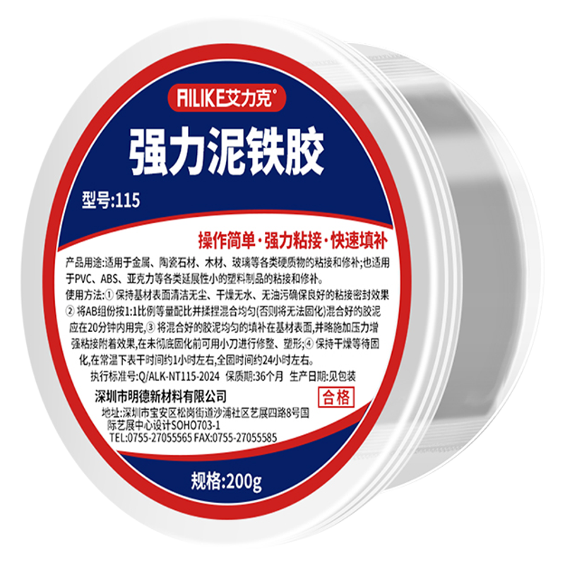 艾力克强力泥铁胶焊接修补