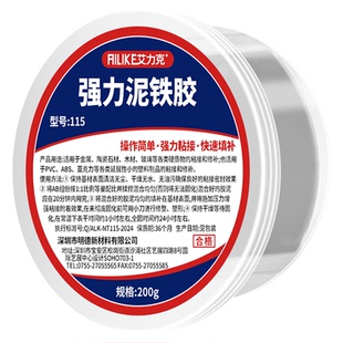 艾力克泥铁胶强力修补油箱管道补漏铸工胶耐高温防水塑钢泥暖气片修复发动机金属修补剂焊接胶万能ab胶