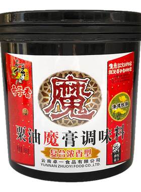 栗油魔膏【复合浓香型【食材增香
