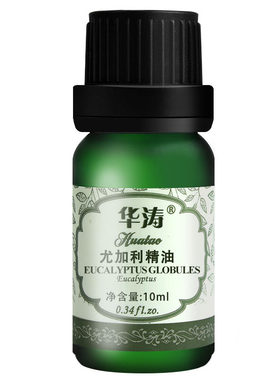 顺畅呼吸尤加利精油澳洲桉树萃取