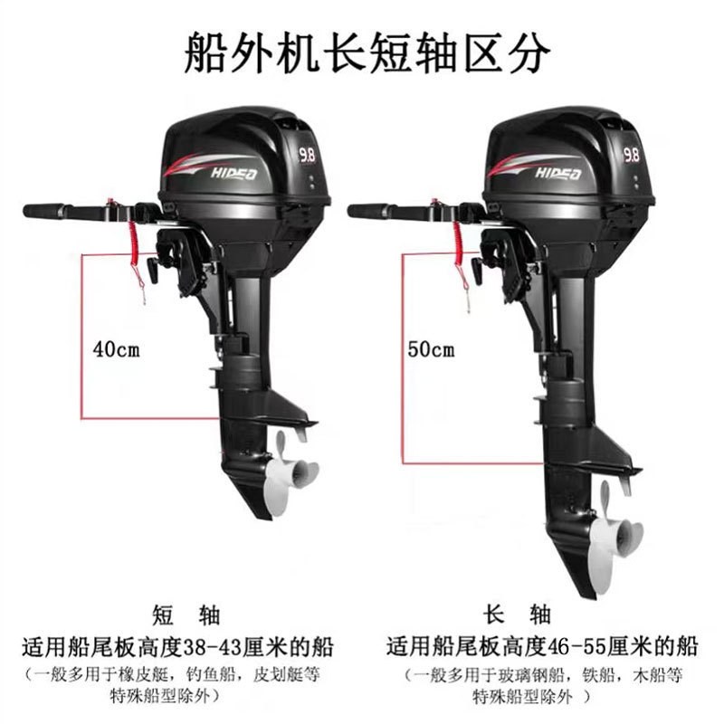 Hidea 海的 船外机 二冲程船用舷外机快艇马达救生艇冲锋舟发动机