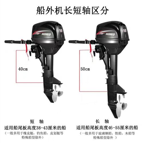 Hidea 海的 船外机 二冲程船用舷外机快艇马达救生艇冲锋舟发动机