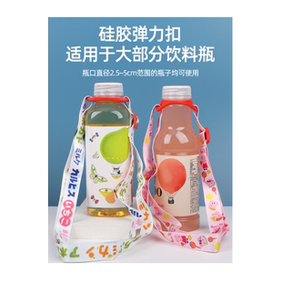 饮料水瓶带便携式硅胶水杯斜跨背带绳饮矿泉水卡扣背水带水瓶挂绳