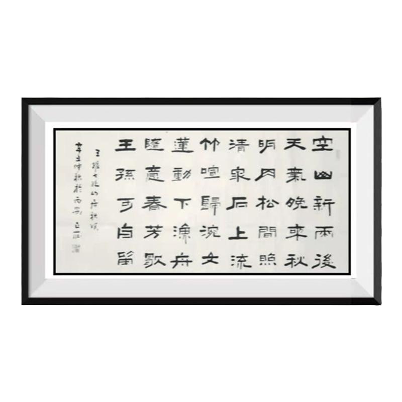 书法挂画隶书手写春望心经客厅茶室办公装饰画创意毛笔字作品定制