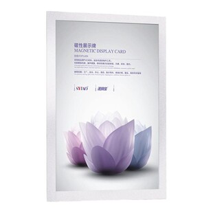 海报框电梯磁吸广告框营业执照框免打孔墙面超薄展板简约画框相框