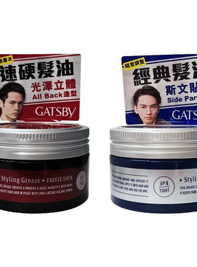 杰士派经典发油速硬造型定型啫喱