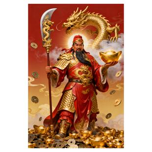 关二爷新中式财神玄关装饰关公神像画龙纹招财贴纸自粘画带背胶