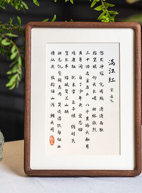 岳飞满江红字画中式诗词摆件客厅书房桌面装饰书法摆台办公室挂画