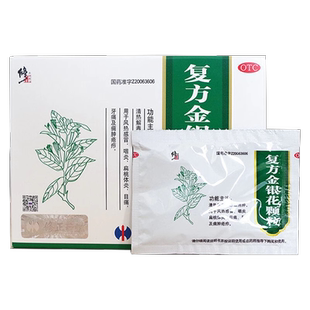 修正复方金银花颗粒10袋装儿童上火清热解毒感冒咽炎牙痛药冲剂