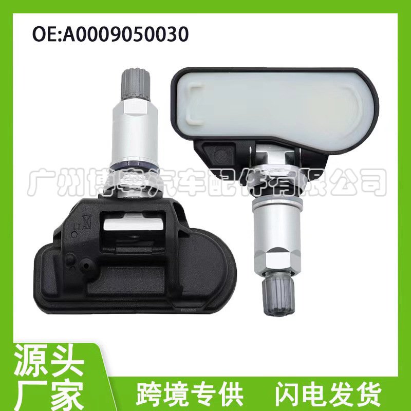 A0009050030适用于奔驰胎压轮胎传感器压力奔驰GLCESABC监测级
