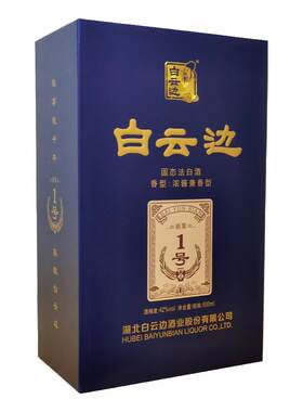 白云边蓝1号42度纯粮礼盒白酒