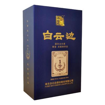 白云边1号42度500ml*6瓶整箱白酒