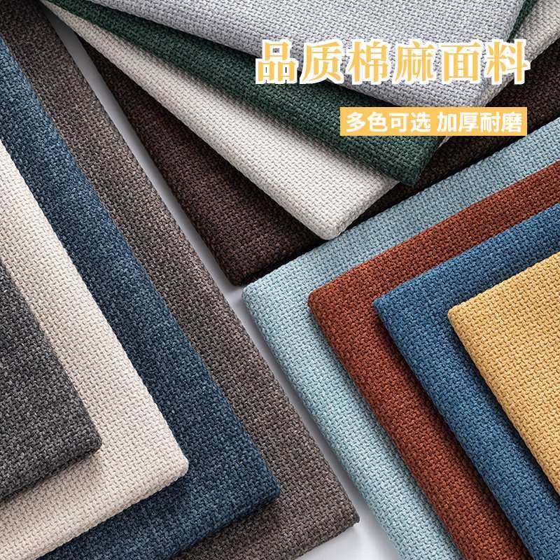 加厚麻布粗做沙发布料批发抱枕硬包软素色剪面料包亚麻棉散坐垫麻