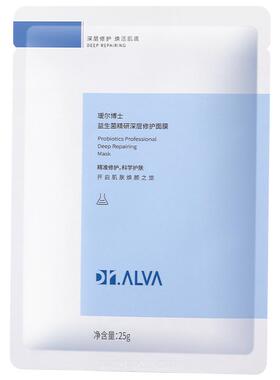 2.0升级版！瑷尔博士面膜