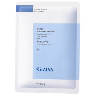 2.0升级版！瑷尔博士面膜