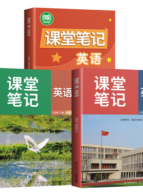 7-9年级上册英语译林版课堂笔记