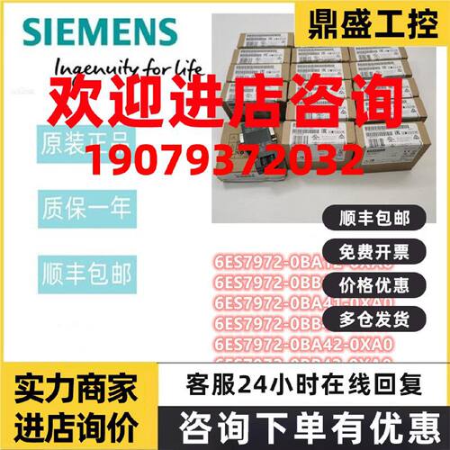 议价西门子DP接头6ES7972-0BA12/0BB12/0BA41/0BB41/0BB42/0BB52-