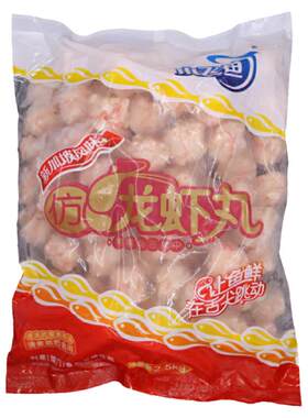 小飞鱼仿龙虾丸新加坡风味烧烤火锅油炸关东煮串串烧食材新鲜弹牙