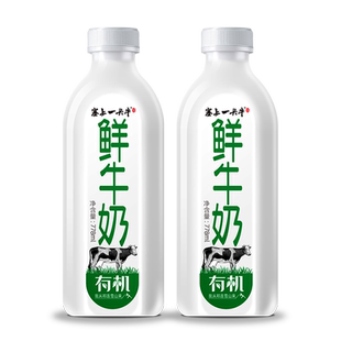 塞上一头牛 有机鲜牛奶778ml*2瓶装儿童有机生牛乳营养鲜奶早餐奶